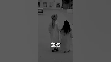 حياتي بدونك عسى ماترد انا يوم شفتك بدا العمر توا سعود الصليلي اكسبلور Shorts 