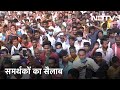 Bihar Election: Tejashwi Yadav की Rally में समर्थकों की उमड़ रही भीड़