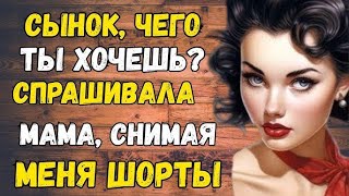 Ждать было больше нечего | Любовные истории | Аудио рассказ