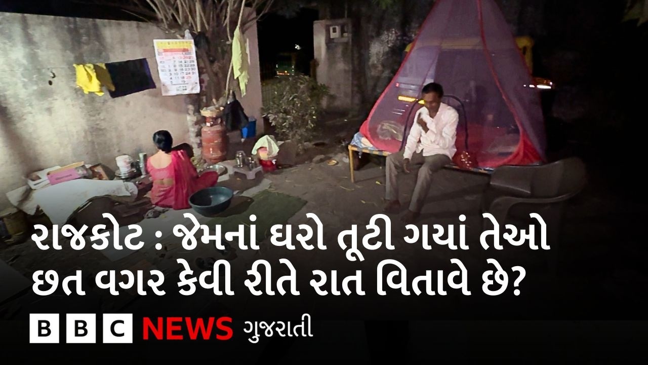 Rajkot Demolition : ‘અહીં મજૂરી કરતા હતા, બીજે પણ કરી લઈશું, સરકાર રહેઠાણની સગવડ કરી આપે તો સારું’