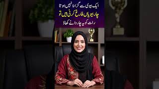 Amazing Health Benefits Of 4 Figs Daily In Morning | Hakeema Sadia #health #shorts