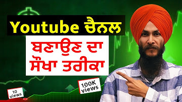 How to Create a YouTube Channel in 2025 👍