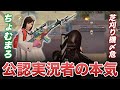 【荒野行動】危 vs チーター
