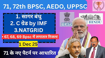 🔥 Current affairs की तैयारी | 72 BPSC, 71 Bpsc और AEDO Daily news paper current affairs | Bpsc mains