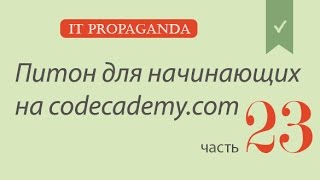 ПК023 - Игра ПК023 - Игра