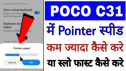 poco c31 me pointer Speed kam jyada kaise kare ।। poco c31 pointer Speed increase/descrease