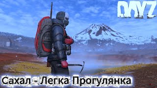 картинка: Cахал | Легка прогулянка