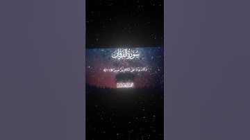 سورة الفرقان|26-27|القارئ:#محمد_اللحيدان #قران #quran #قران_كريم #تلاوة #تلاوة_هادئة #تلاوة_خاشعة