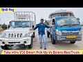 Tata Intra V30 Smart Pick Up Vs Mahindra Bolero MaxiTruck | Detailed Comparison Hindi Review !!