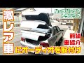 激レア車【ダイハツ　アプローズ】デザインがユニーク、特にトランクがスゴイ！もうこんな車出てこないと思う【2000 IASCA World Championの店】