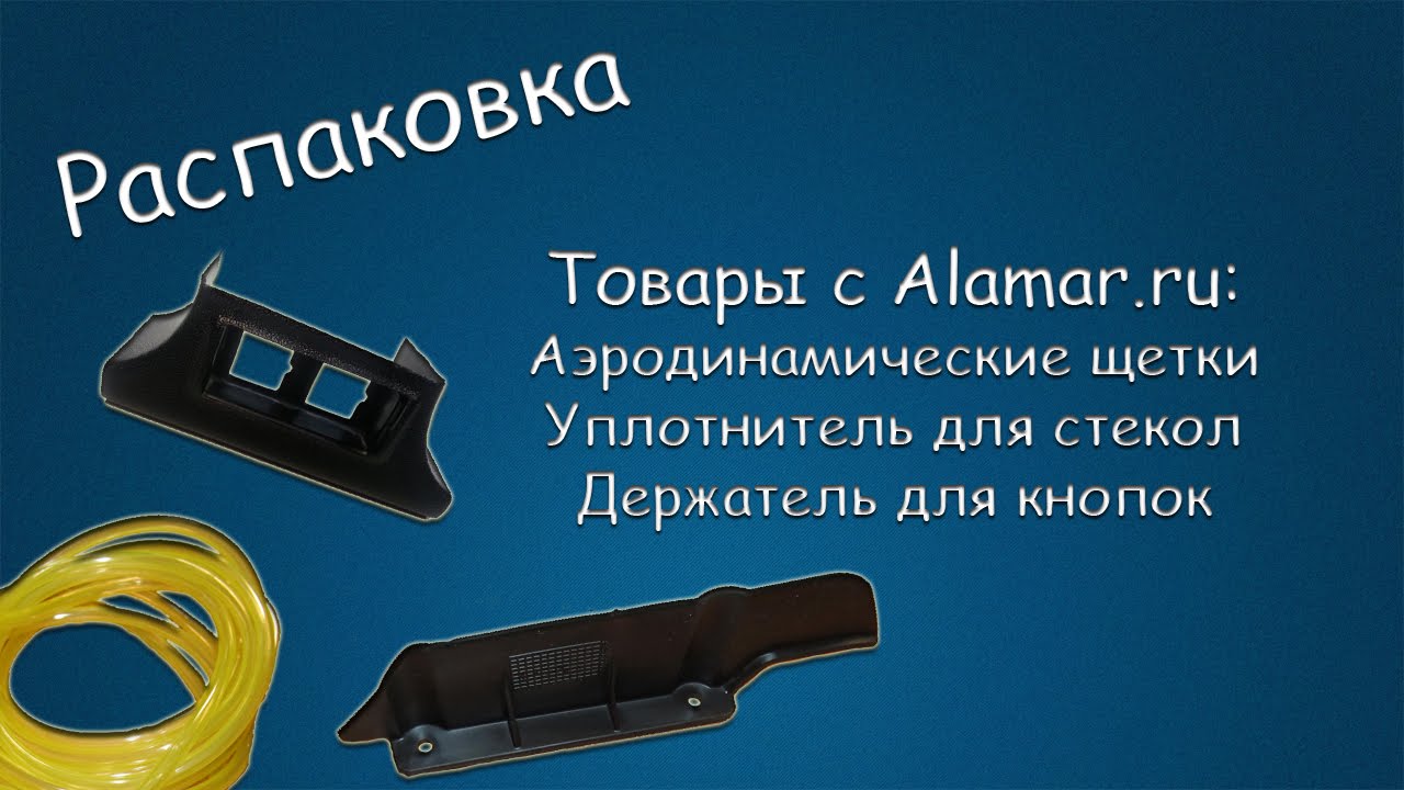 0006680651 щетка уплотнитель