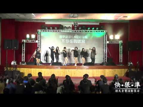 2016逢甲大學建築系迎新晚會1.暖場女舞