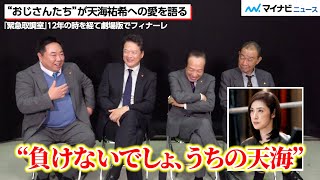 Tanaka Tetsuji, Kohinata Fumiyo, Denden, and Tsukaji Muga talk about their \