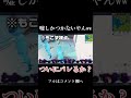 嘘しかつかないやんww【フォートナイト】#shorts