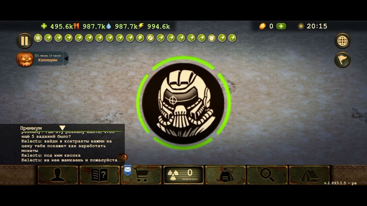 Как получить FATUM E - 93 в Day R survival.