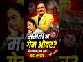 ममता का गेम ओवर? अंदरखाने चल रहा बड़ा खेल!| Capital TV Bihar