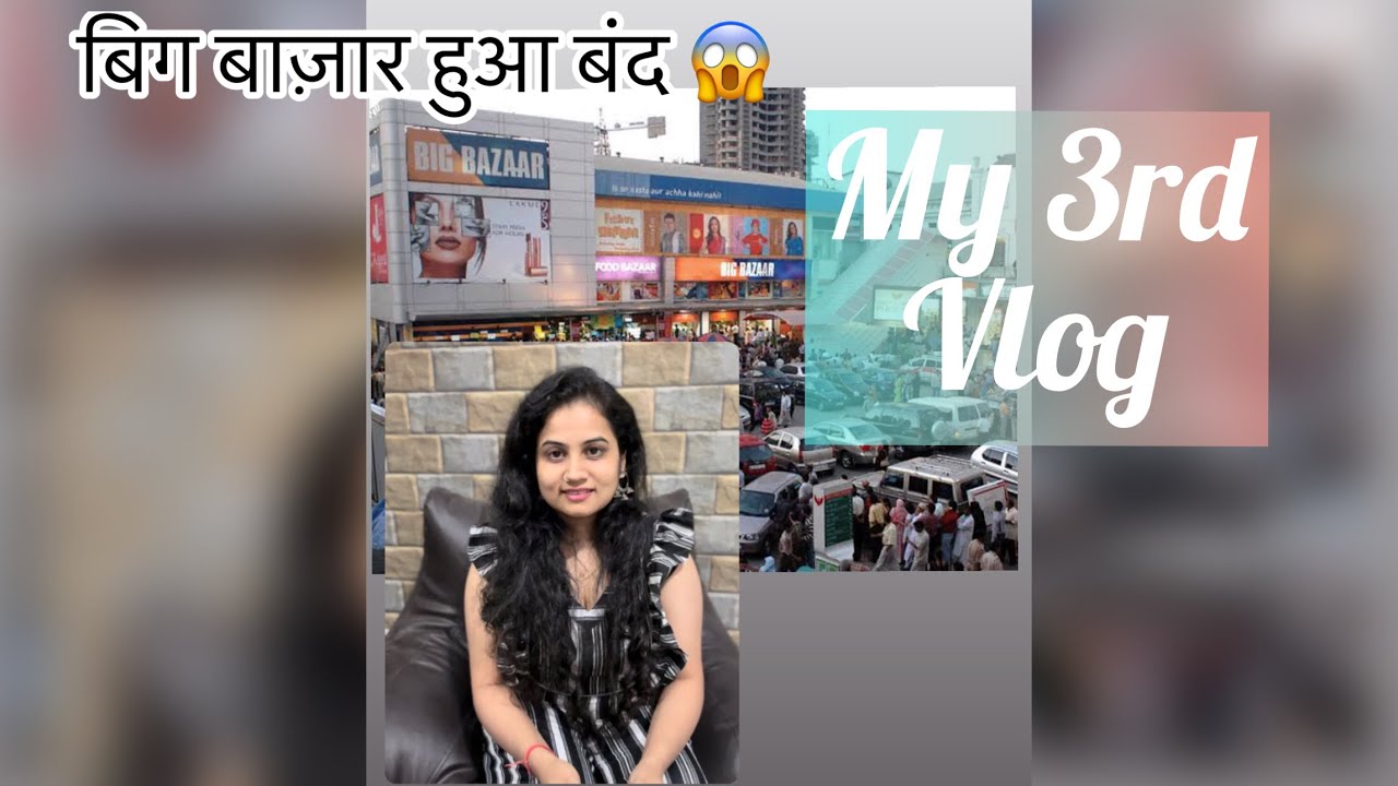 Big Bazaar Shut Down 😱 | Daily Vlog | 
