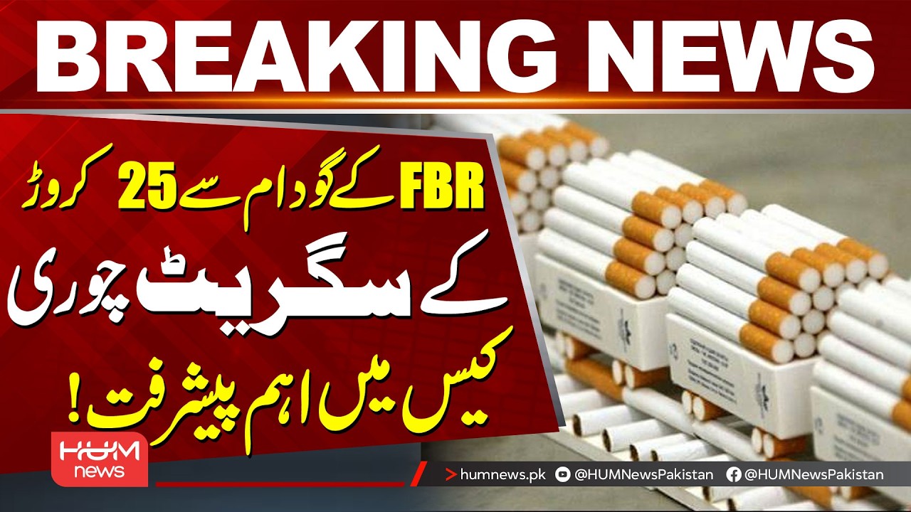 Major Breakthrough in Rs 250 Million Cigarette Theft Case from FBR Warehouse! | Hum News | Pakistan