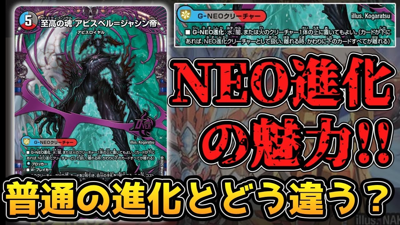 Duel Masters] Get ready for the classic W! A thorough explanation