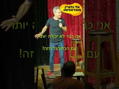 באיזה בית משחקים כדורגל בבית?
