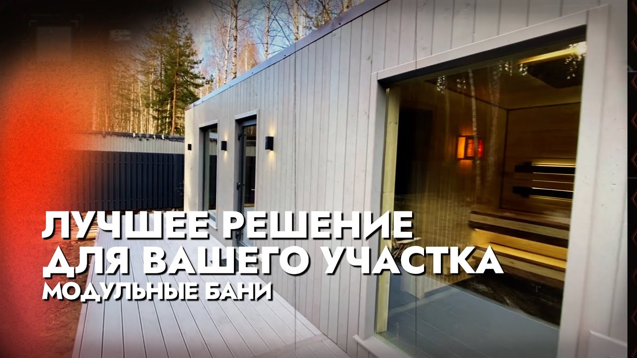 Тихорецке жилой модуль баня Тихорецке жилой модуль баня