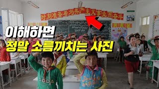 지금 중국에서 벌어지고 있는 교육 (8분 순삭ver) #효기심86