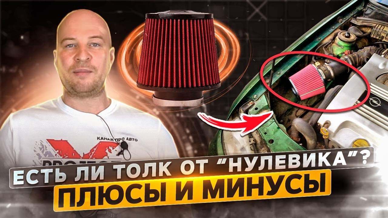 воздушный фильтр шевроле тахо