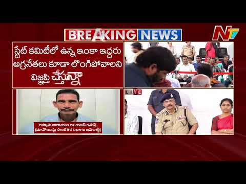 మావోయిస్టులు ప్రాణ భయంతో లొంగిపోతున్నారా..? | Telangana DGP | NTV Telugu - NTVTELUGU