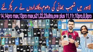 Latest stock latest deal | iPhone 14 pro | Samsung s23 ultra | one plus 11