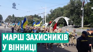 Марш захисників у Вінниці до Дня Незалежності України
