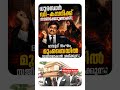 ചെന്ന് കേറി കൊടുക്ക് 😂 #dcompany #dawoodibrahim #dhurandhar #dhurandhar2 #mumbai #police