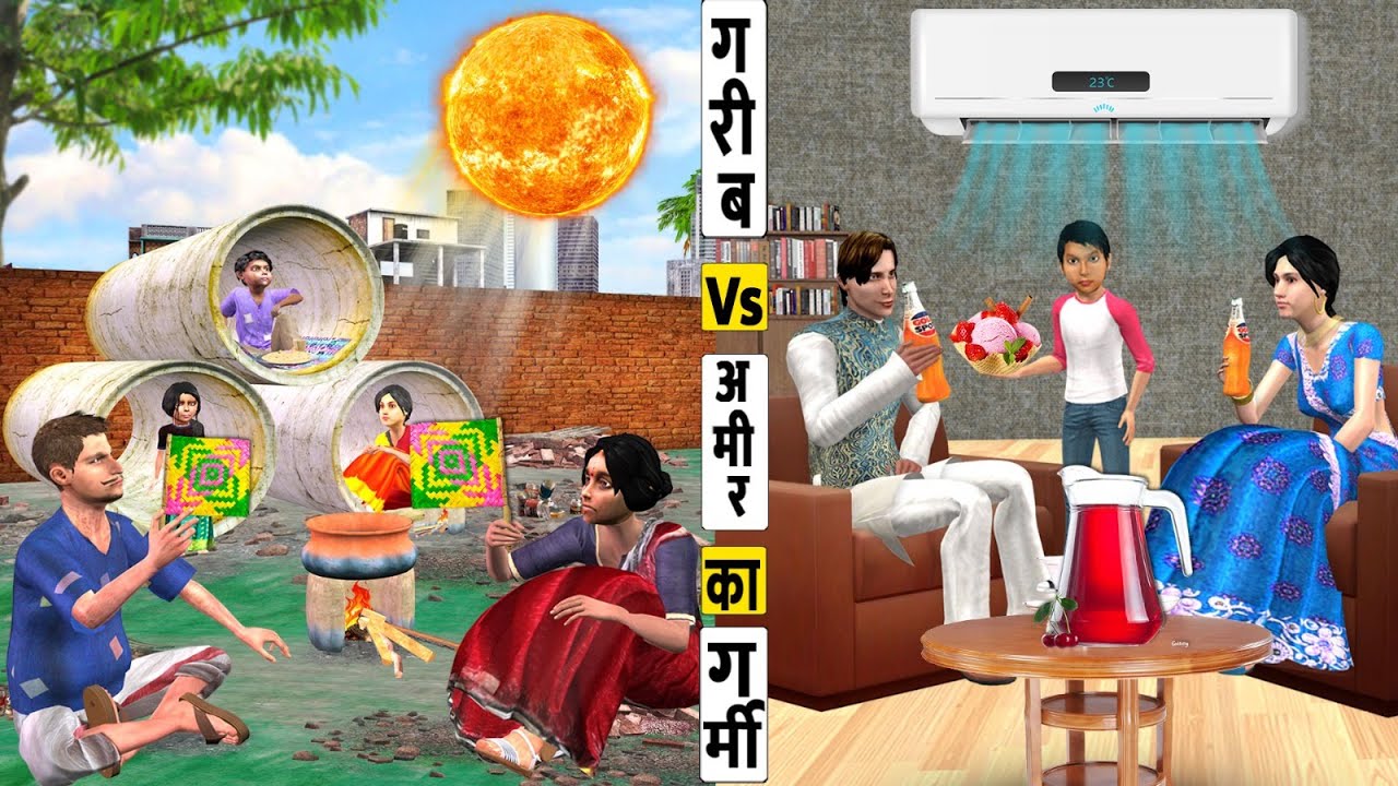 Garib Vs Amir Ki Garmi Zindagi Rich Vs Poor Summer Life Effects Hindi Kahaniya Hindi Moral Stories