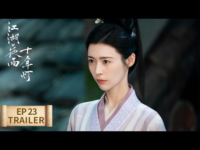 EP23 preview [Generation to Generation] #zhouyiran #baoshangen