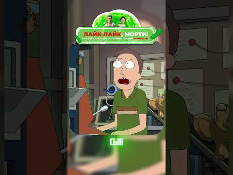Морти стал огурцом? | Сериал Рик и Морти 🥒 #shotrs #кино #сериал #фильмы #shorts