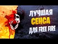 НАСТРОЙКА МЫШИ ДЛЯ FREE FIRE 2020 РЕШЕНИЯ ПРОБЛЕМ НА ЭМУЛЯТОРАХ