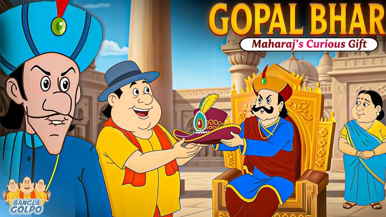 গোপাল বিদেশি চেহারা ধারণ করে, মহারাজ তাকে দেয় সুন্দর ও ফ্যান্সি টুপি উপহার | Bangla Golpo