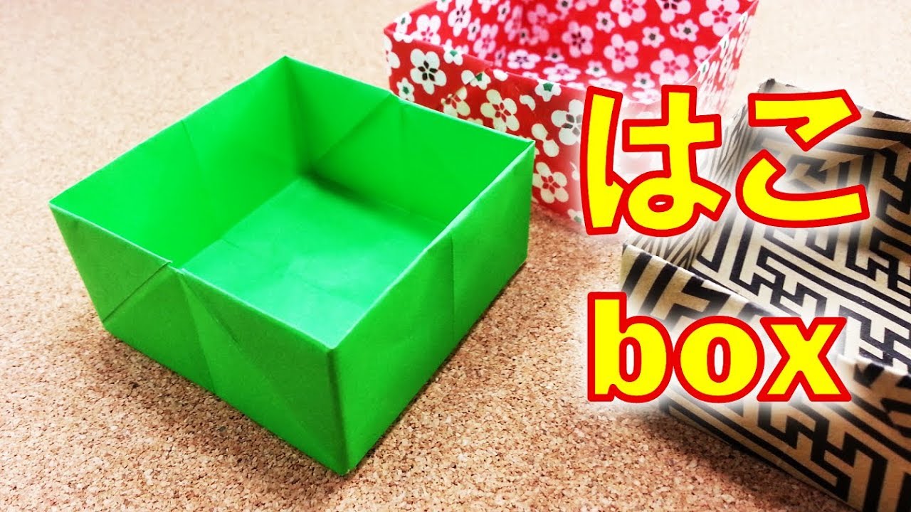Origami paper box easy! Japanese tradition / 折り紙 箱の折り方