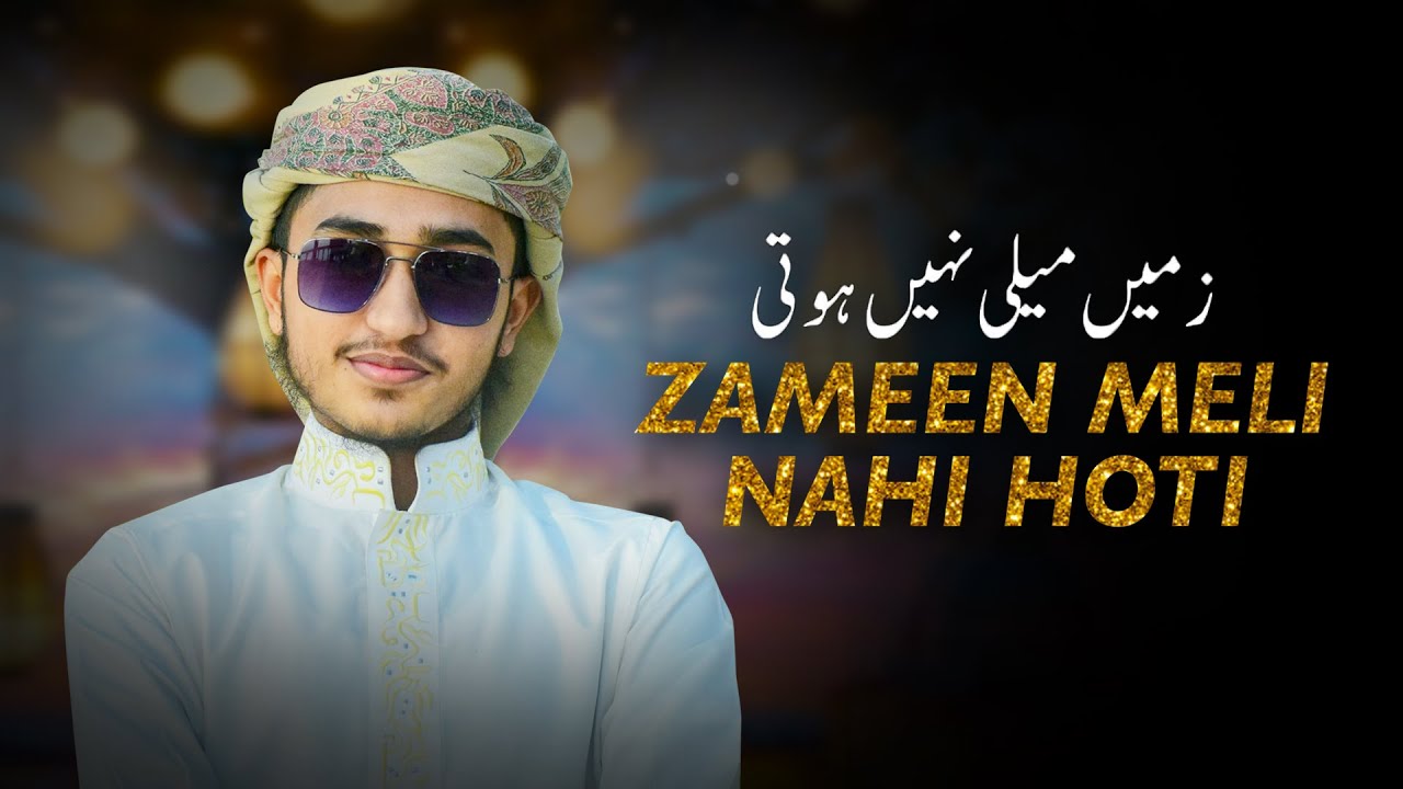 Zameen Meli Nahi Hoti Zaman Mela Nahi Hota। Qari Abu Rayhan। Heart Touching Naat 2022