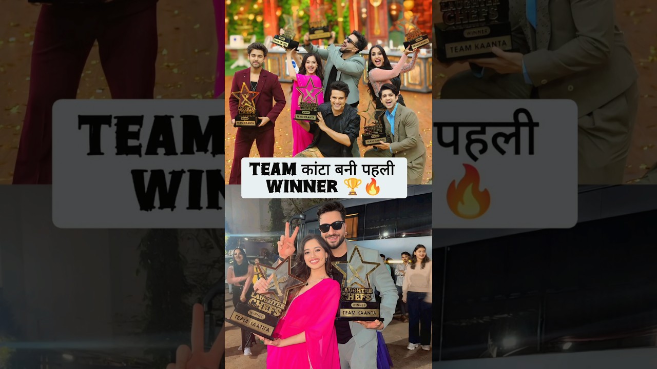 Laughter Chefs Season 3 First Winner Of Kanta Team।