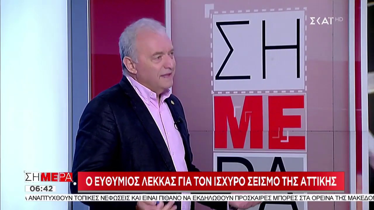Τι περιμένουμε από το ρήγμα της Πάρνηθας; ΣΚΑΙ, Σήμερα, 22.07.2019