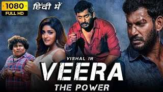 Veera The Power Full Movie Review | Vishal, Dimple Hayathi, Yogi Babu | Facts & Review
