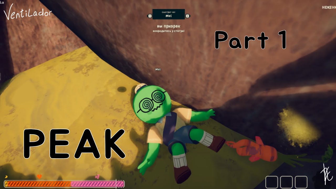 Меня снова затащили в PEAK