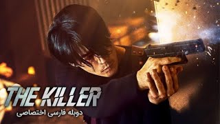 The Killer: Misión de Rescate (El Matador 2) | Netflix | Pelicula Completa Español Latino