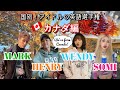 国別!アイドルの英語選手権 | カナダ編 | Mark, Henry, Wendy, Somi | 日英字幕