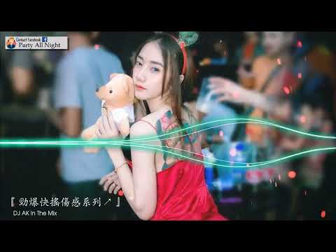 2018快摇 摇头无罪 V3《夜店热播全英文快摇 超好听~超硬》By DJ HaoWei \u0026 DJ Ahbear