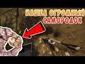 САМЫЙ КРУПНЫЙ САМОРОДОК ЗА ПОСЛЕДНИЕ 40 ЛЕТ! GOLD RUSH