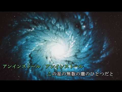 ｱﾆﾒ「ぼくらの」【ｱﾝｲﾝｽﾄｰﾙﾘﾐｯｸｽver.】　歌ってみた　cover　女