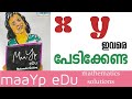 X and y in mathematics  algebra basicmalayalam     how to solve an equation