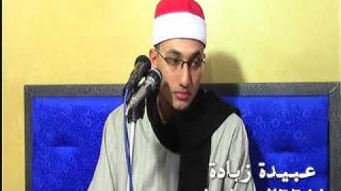 القارئ الشيخ اسلام فكري عبدالستار ربع العشاء عائلات محمد عبدالسميع  بالمصادرة بني عبيد 24=3=2018