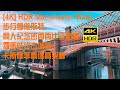 [4K] HDR Manchester Walk, 步行曼徹斯特, 商人紀念鐵路橋, 羅馬時代古城牆,卡斯爾菲爾德高架橋, Virtual walking tour around the city
